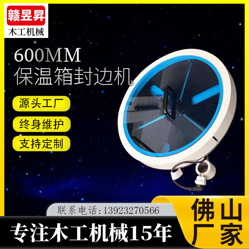 封边条恒温器自动预热防冻
