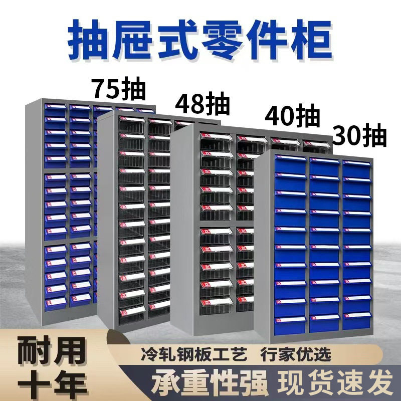 现货供应75抽屉铁盒子零件柜大号铁盒子30抽屉配件抽屉柜48抽铁柜