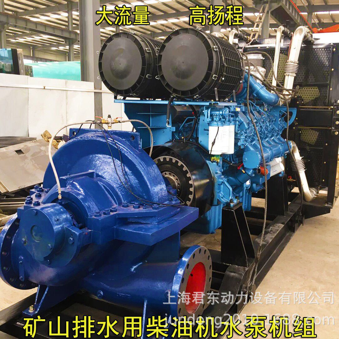 1000方高扬程柴油机双吸中开离心泵高压大流量柴油发电矿坑排水泵