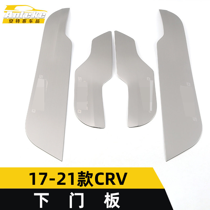 17-21款CRV门板防踢亮片贴