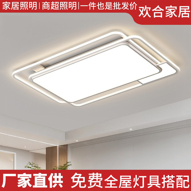 2025年新款超亮客厅灯大气现代简约led大灯主灯吸顶智能灯具套餐