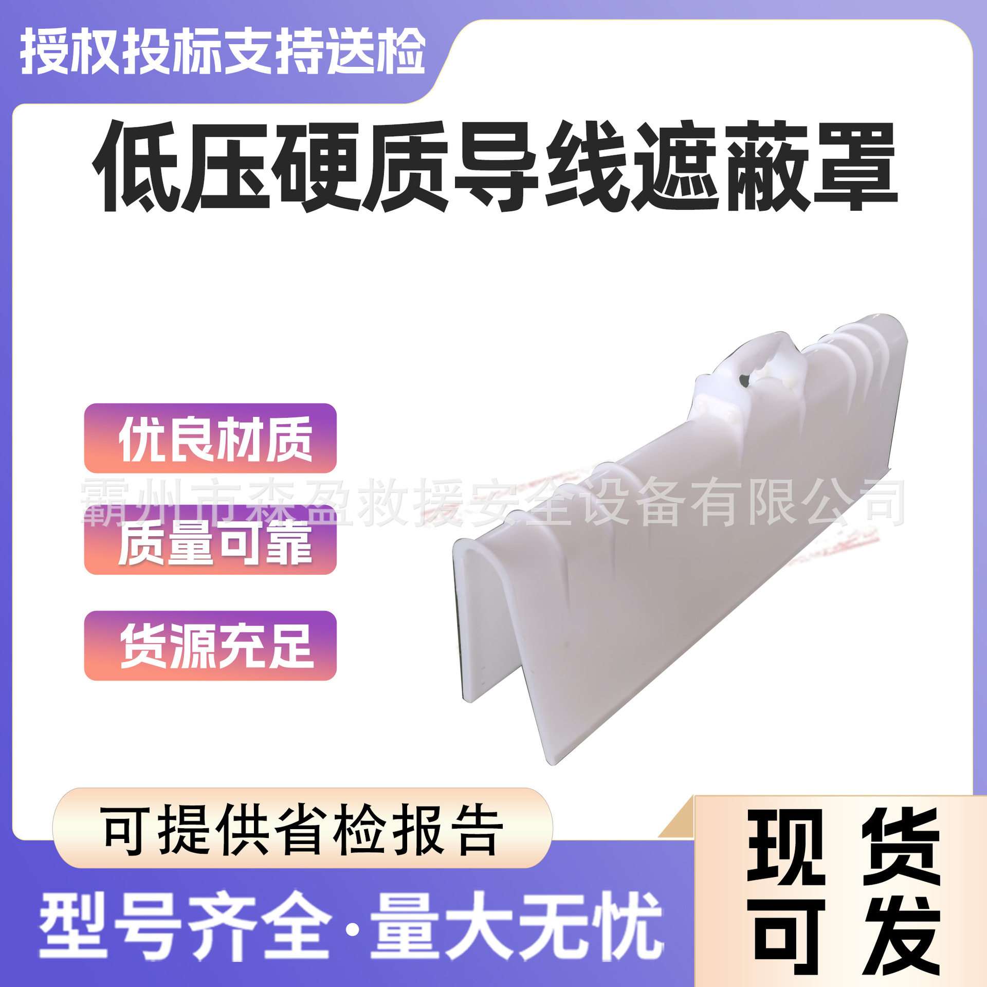 带电作业橡胶防护管OR125-45C导线遮蔽罩高压绝缘防护管导线管
