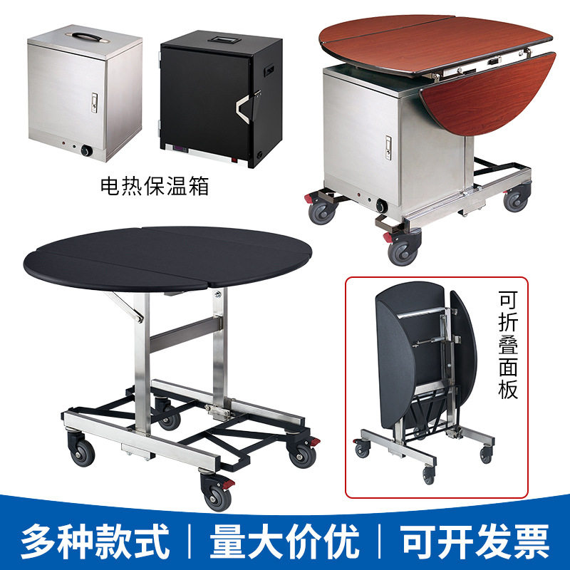豪华实木保温折叠送餐车