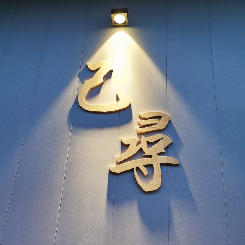 门牌壁灯户外防水服装店商铺门口壁灯别墅庭院花园外墙室外门头灯