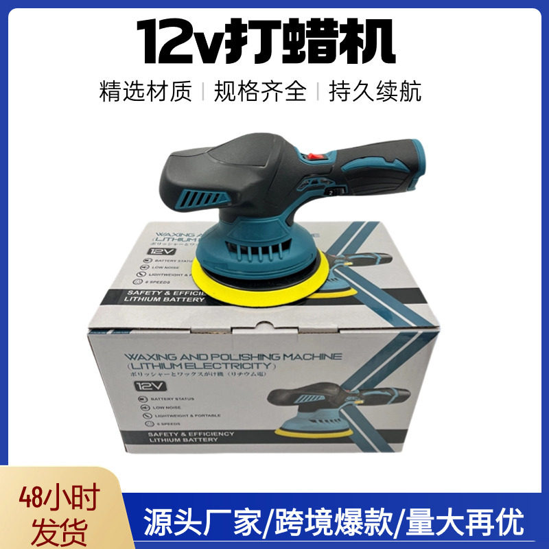 多功能打磨打蜡机锂电抛光机汽车抛光打磨机无线便携式可调速手动