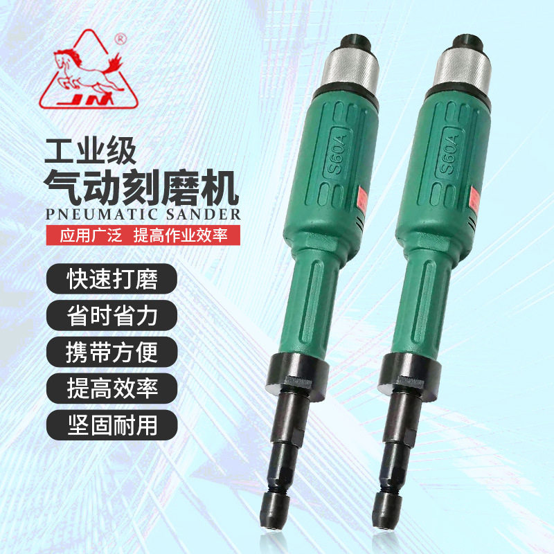 骏马JM-S60A工业级气动风磨机