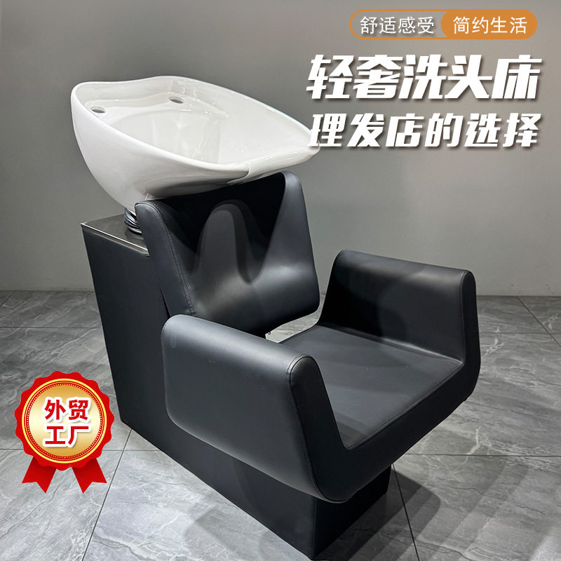 新款跨境美发店发廊洗头床坐式半躺式冲水床轻奢理发店专用洗头床