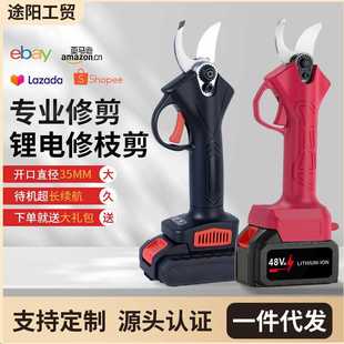 电动剪刀园林电动修枝剪果树树枝剪粗枝电剪户外无线便携电剪 新款