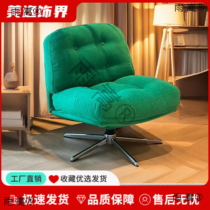 网红设计师中古旋转小户型沙发椅