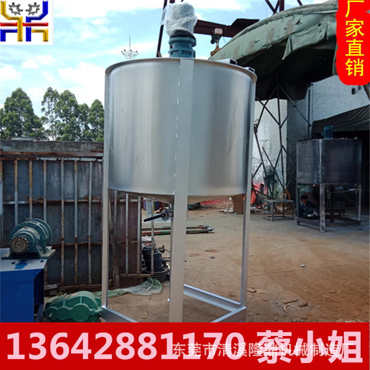 厂家直销不锈钢小型液体搅拌机