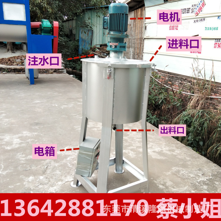 不锈钢低粘高速分散搅拌机