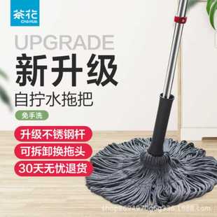 升级不锈钢杆可换头自拧水拖把免手洗家用懒人墩布头 茶花拖把老款