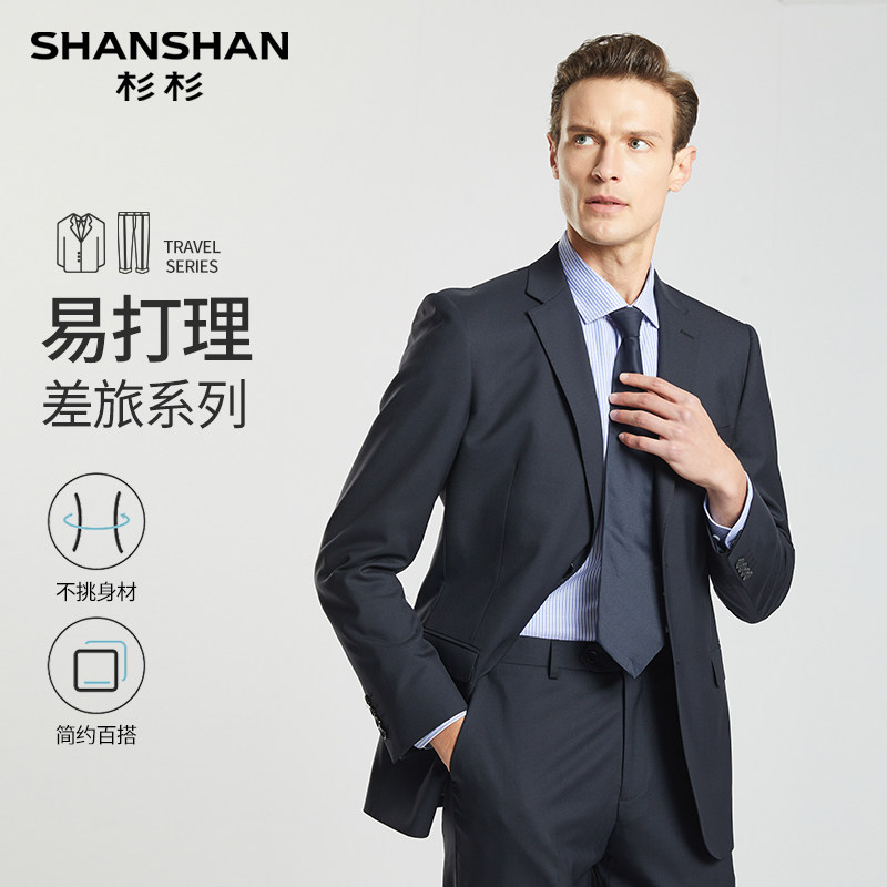 【绵羊毛】SHANSHAN杉杉西服套装男高级感春秋款商务正装男士