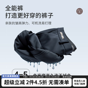中腰直筒长裤 SHANSHAN杉杉官方高弹力休闲裤 新款 男士 子男 2025春季