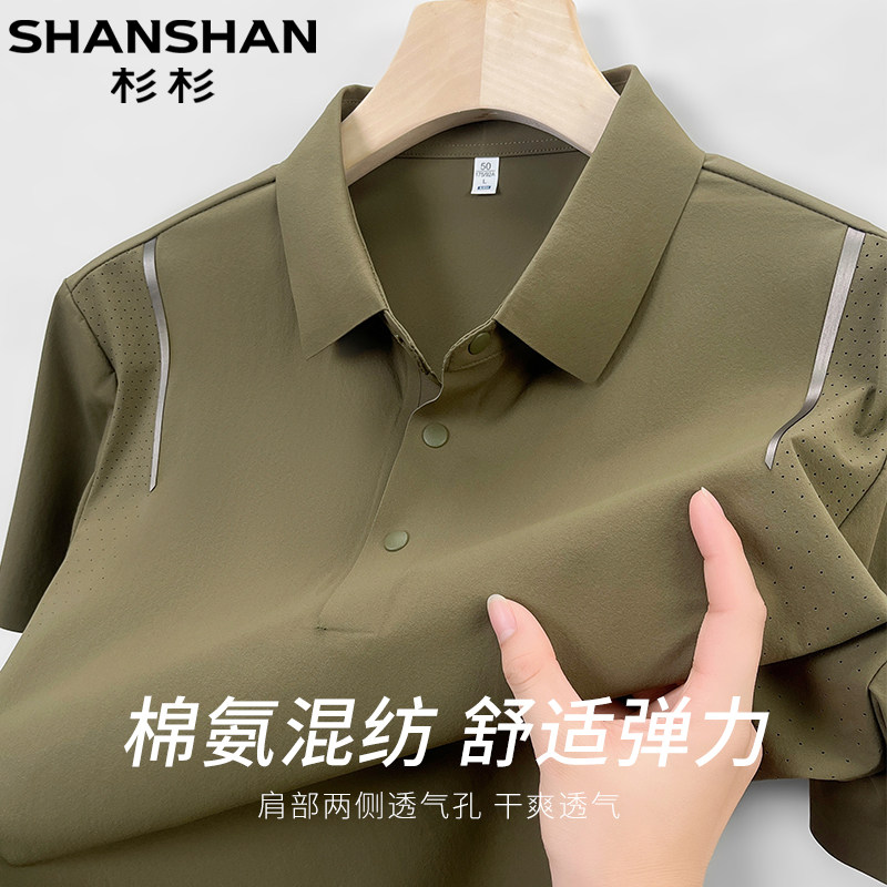 杉杉奥莱短袖POLO衫男2025夏季高级商务休闲翻领T恤衫