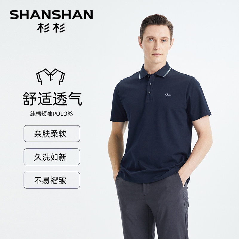 SHANSHAN杉杉官方男士短袖t恤纯棉2025夏季新款男装上衣