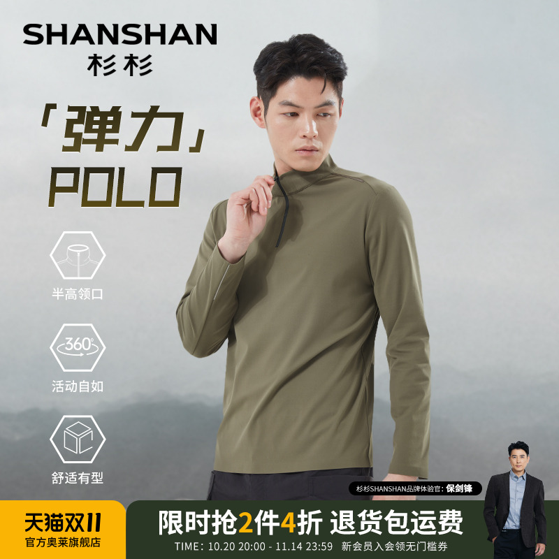 杉杉奥莱2025春夏季新款骑行服健身男士长袖t恤户外上衣男款服装