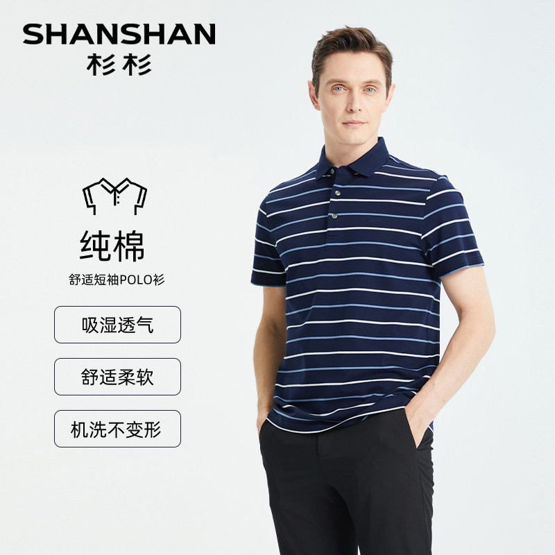 SHANSHAN杉杉官方中年男士短袖t恤纯棉爸爸夏装2025新款