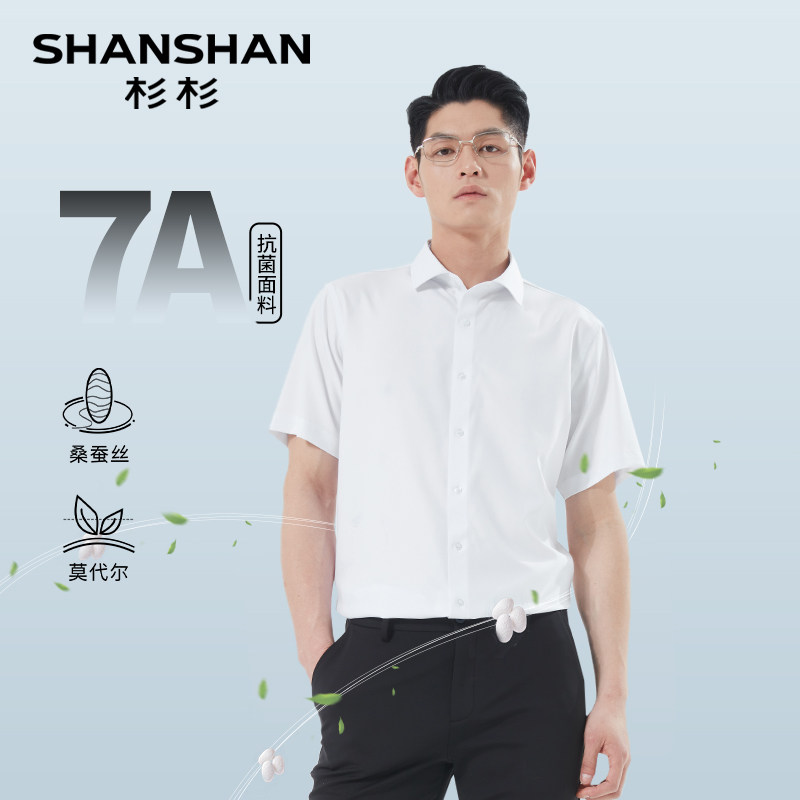 杉杉奥莱男士衬衫短袖2025新款夏季翻领上衣桑蚕丝商务休闲衬衣男