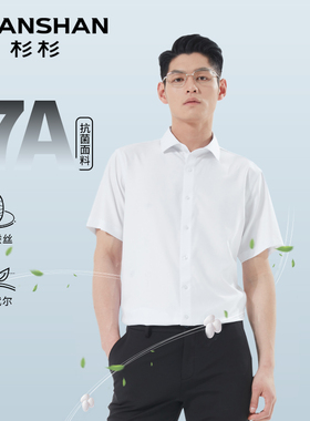 杉杉奥莱男士衬衫短袖2025新款夏季翻领上衣桑蚕丝商务休闲衬衣男