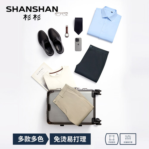 杉杉上班通勤吸湿排汗直筒休闲裤