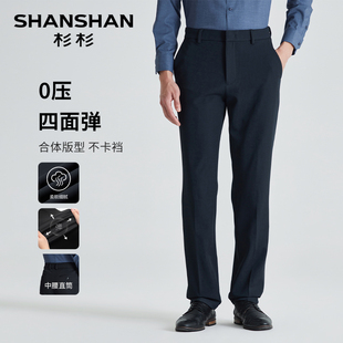 【易打理】SHANSHAN杉杉中腰直筒休闲裤男士24春夏弹力西裤男裤子