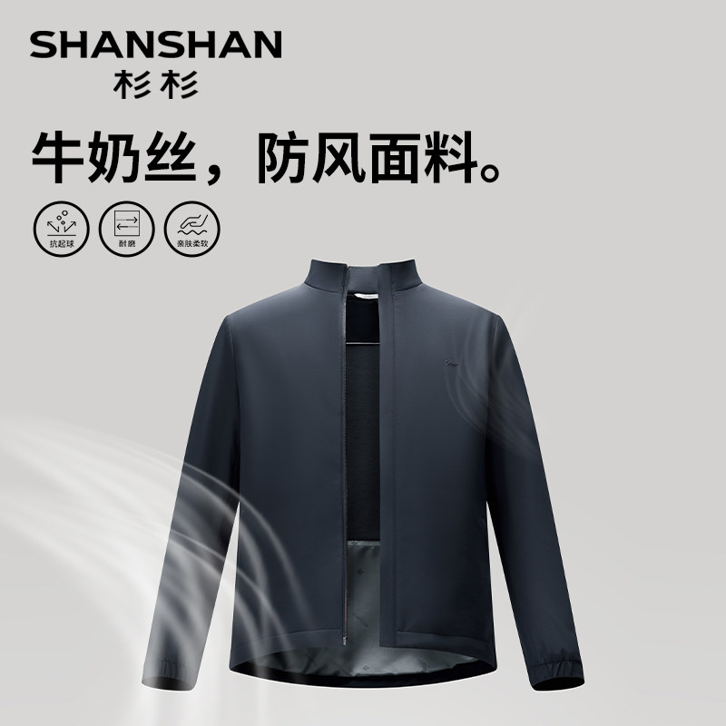 杉杉官方行政夹克男款2025春秋季新款休闲立领中年爸爸装防风外套