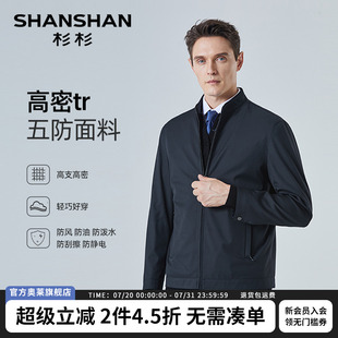 款 夹克春秋季 SHANSHAN杉杉男士 中年爸爸商务休闲外套 立领设计