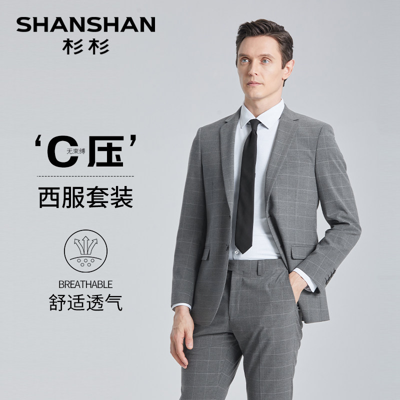 SHANSHAN杉杉官方西装男套装结婚礼服男2025秋季新款正装