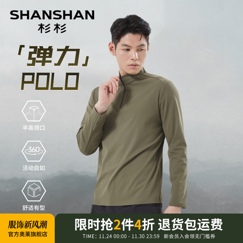 杉杉奥莱2025春夏季新款骑行服健身男士长袖t恤户外上衣男款服装