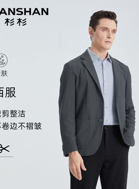 【杉杉官方】轻薄西服外套男