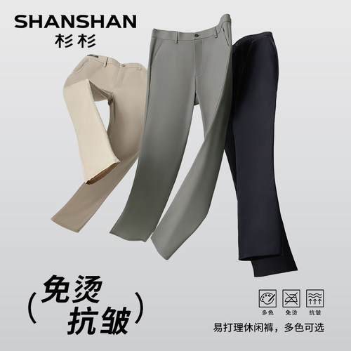 杉杉上班通勤吸湿排汗直筒休闲裤