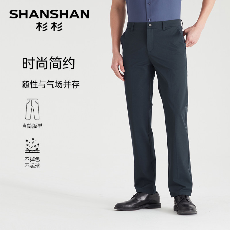 SHANSHAN杉杉男士正装西裤2025夏季新款中年爸爸装直筒中