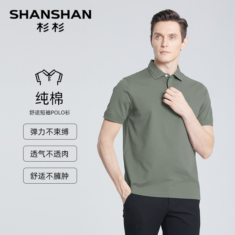 【纯棉】SHANSHAN杉杉奥莱中年男士短袖T恤夏季商务休闲po