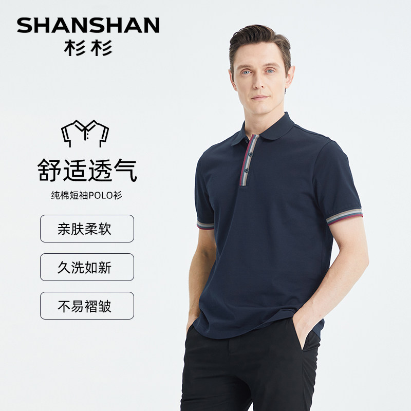 SHANSHAN杉杉官方中年男士短袖t恤男装上衣2025夏季新款