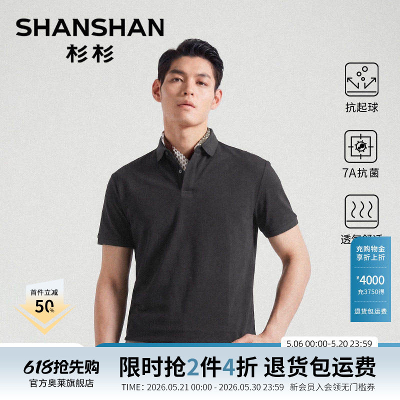 Shanshan/杉杉男士短袖t恤2026夏款爸爸装宽松舒适可机