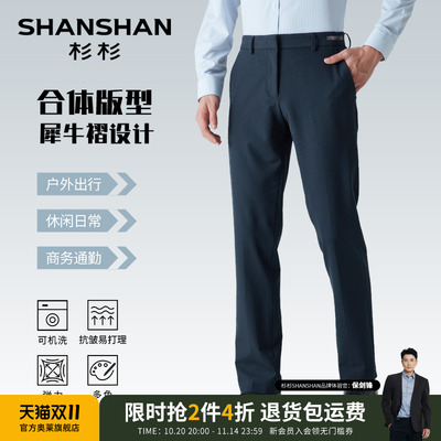 【杉杉官方】多场合休闲裤男士