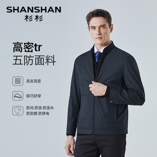 【立领设计】SHANSHAN杉杉男士夹克春秋季款中年爸爸商务休闲外套