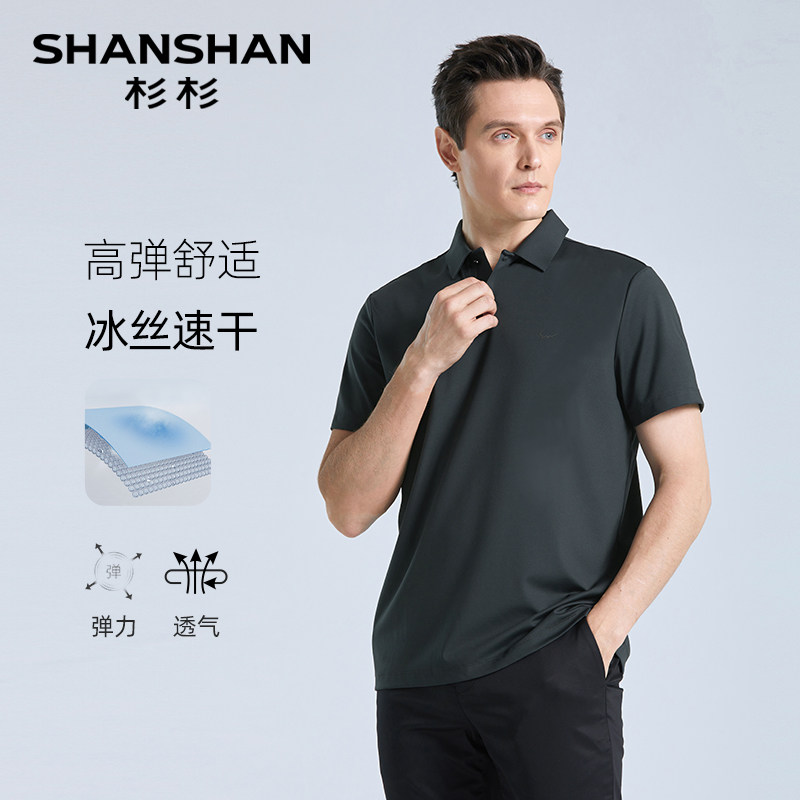 【高弹速干t】SHANSHAN杉杉中年男短袖T恤夏季商务休闲纯色