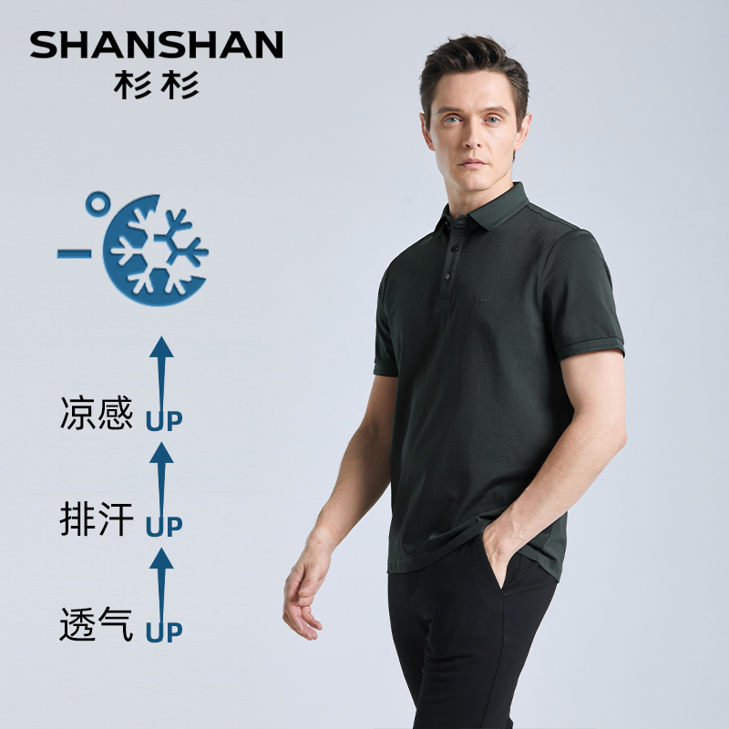 【抗皱免烫】SHANSHAN杉杉桑蚕丝短袖T恤男士夏季薄款商务Polo衫