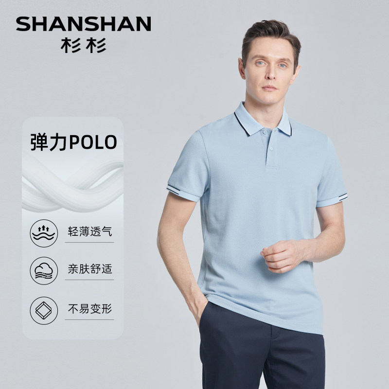 SHANSHAN杉杉奥莱冰丝短袖POLO衫男休闲2025夏季新款高弹T恤上衣