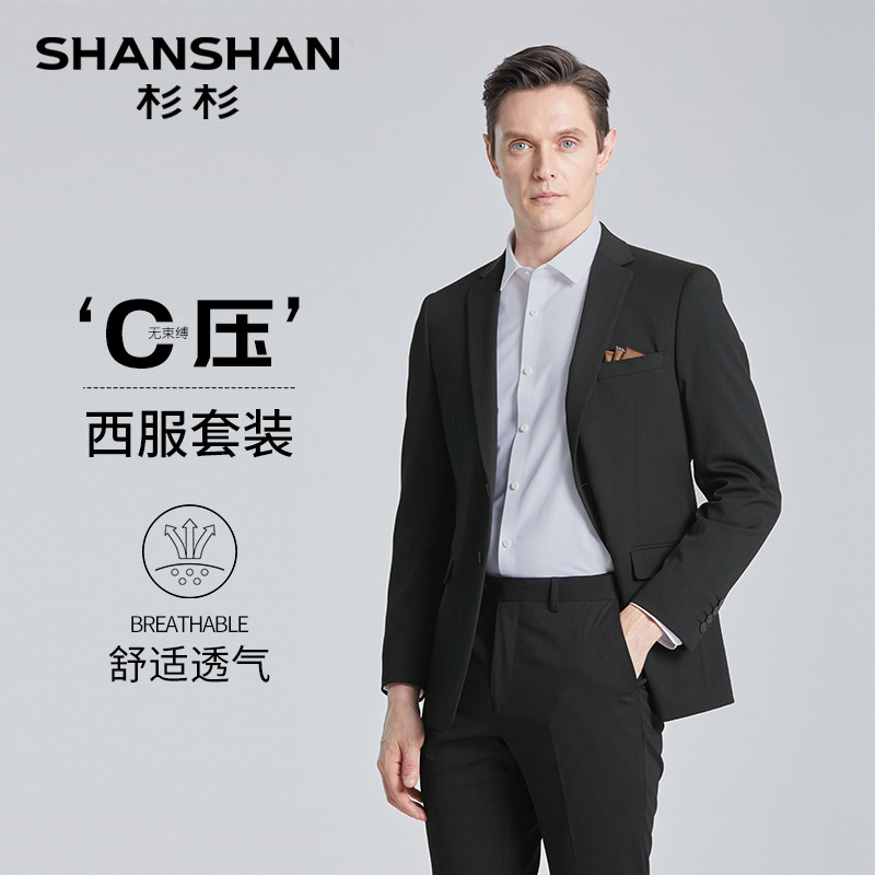 SHANSHAN杉杉官方西服套装男士西装面试正装男2025秋季新