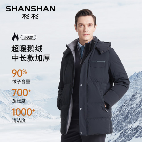 杉杉奥莱中长款男士鹅绒羽绒服