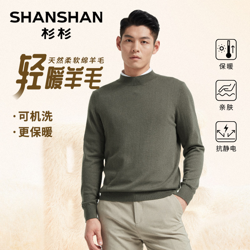 杉杉奥莱男士毛衣2025秋冬季新款羊毛衫加厚圆领打底衫内搭针织衫