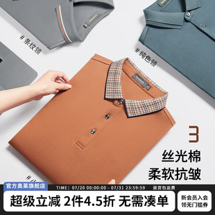 中年商务翻领上衣polo衫 杉杉官方正品 新款 长袖 t恤男纯棉2025春季