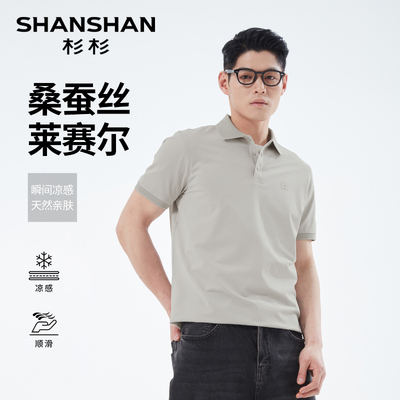杉杉POLO衫冰丝清凉透气短袖男士