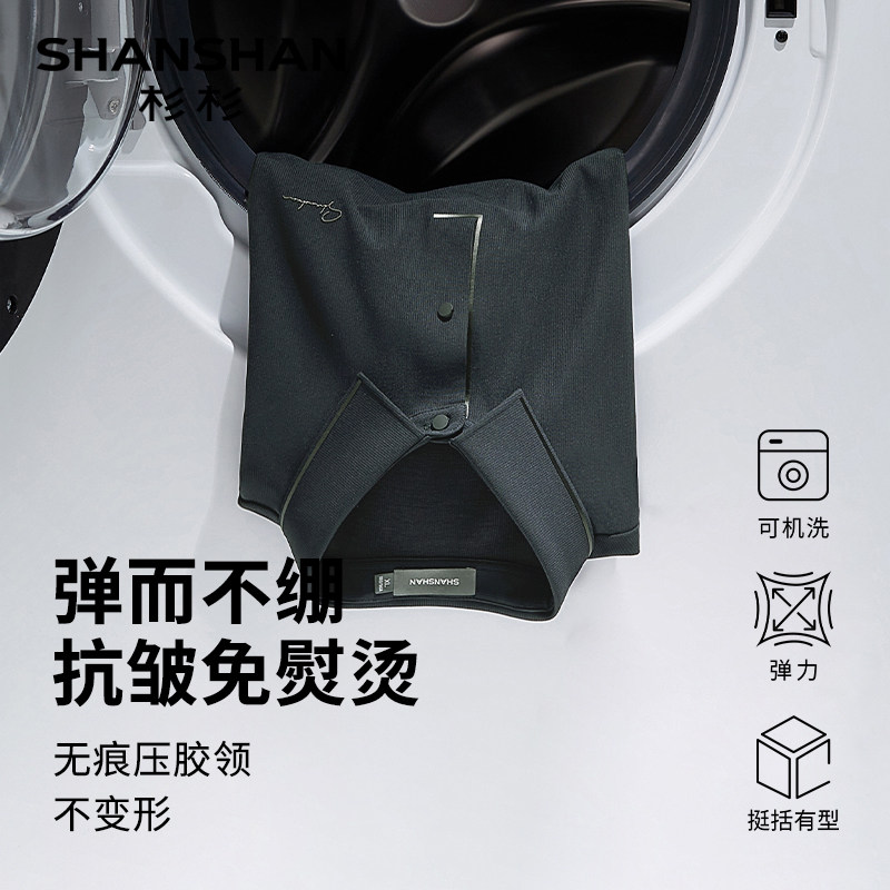 杉杉官方长袖t恤男士2025春季新款中年男士商务休闲polo衫男