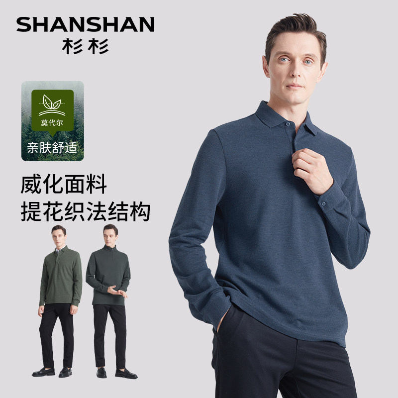 杉杉男士翻领长袖t恤男款2025春季新款商务休闲polo衫上衣高级感