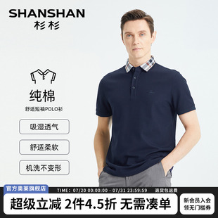 休闲上衣polo衫 SHANSHAN杉杉官方男士 男士 短袖 t恤纯棉2025夏新款