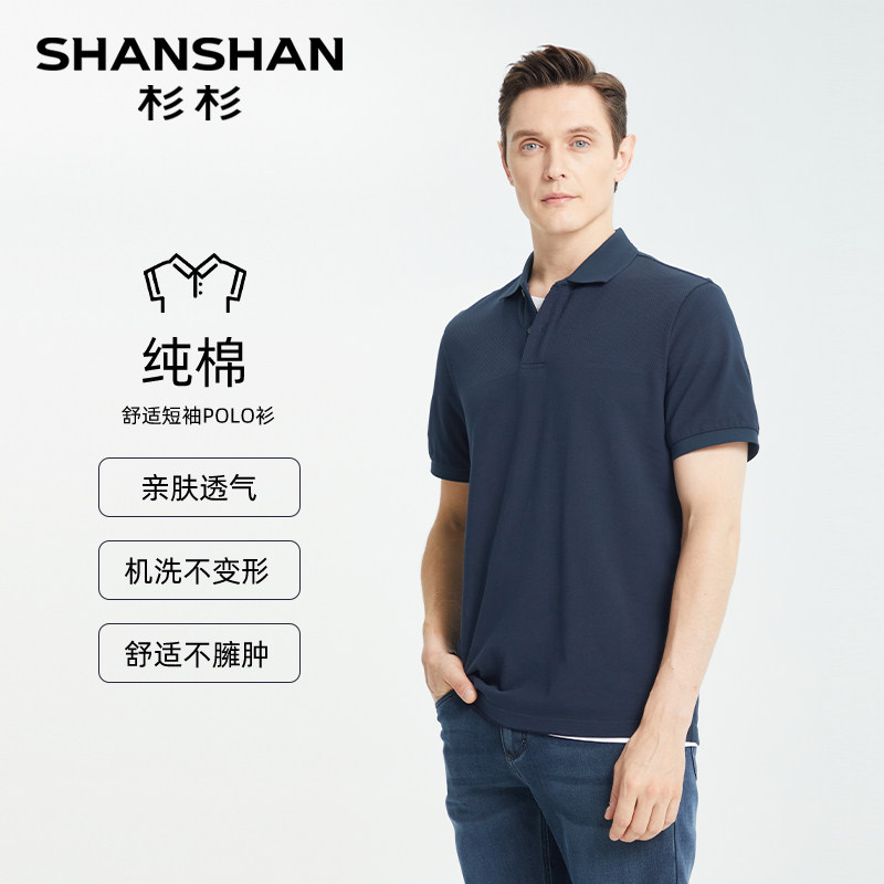 SHANSHAN杉杉官方男士t恤短袖2025新款中年爸爸夏装纯棉